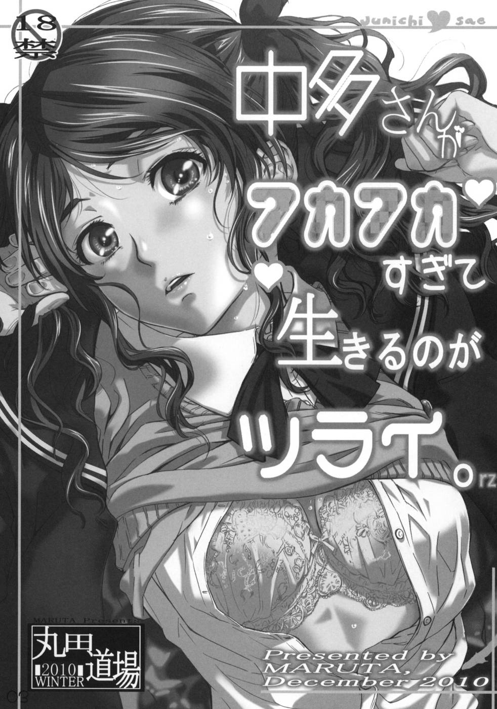 Hentai Manga Comic-Nakata-san is so Fluffy that Living is Harsh-Read-2